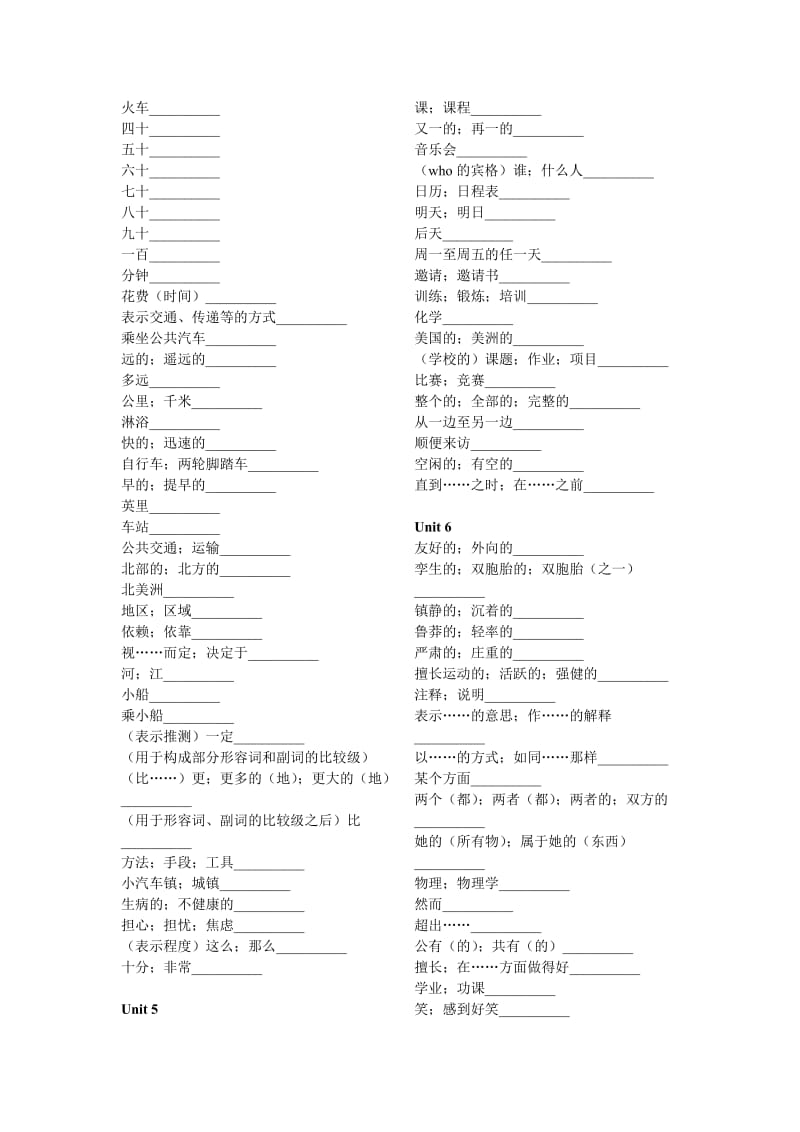 八年级上册英语单词默写.doc_第3页