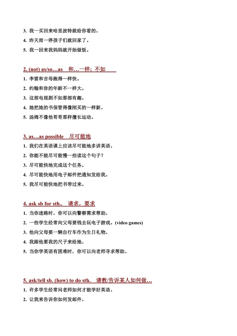 初三英语复习资料(三)(重点句型50个及练习).doc_第2页