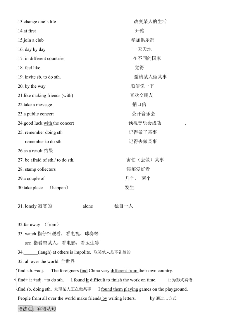 外研版新标准英语八年级下1-5词组.doc_第3页