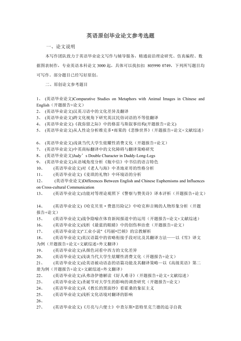 任务型教学法在初中英语口语教学中的应用研究.doc_第2页