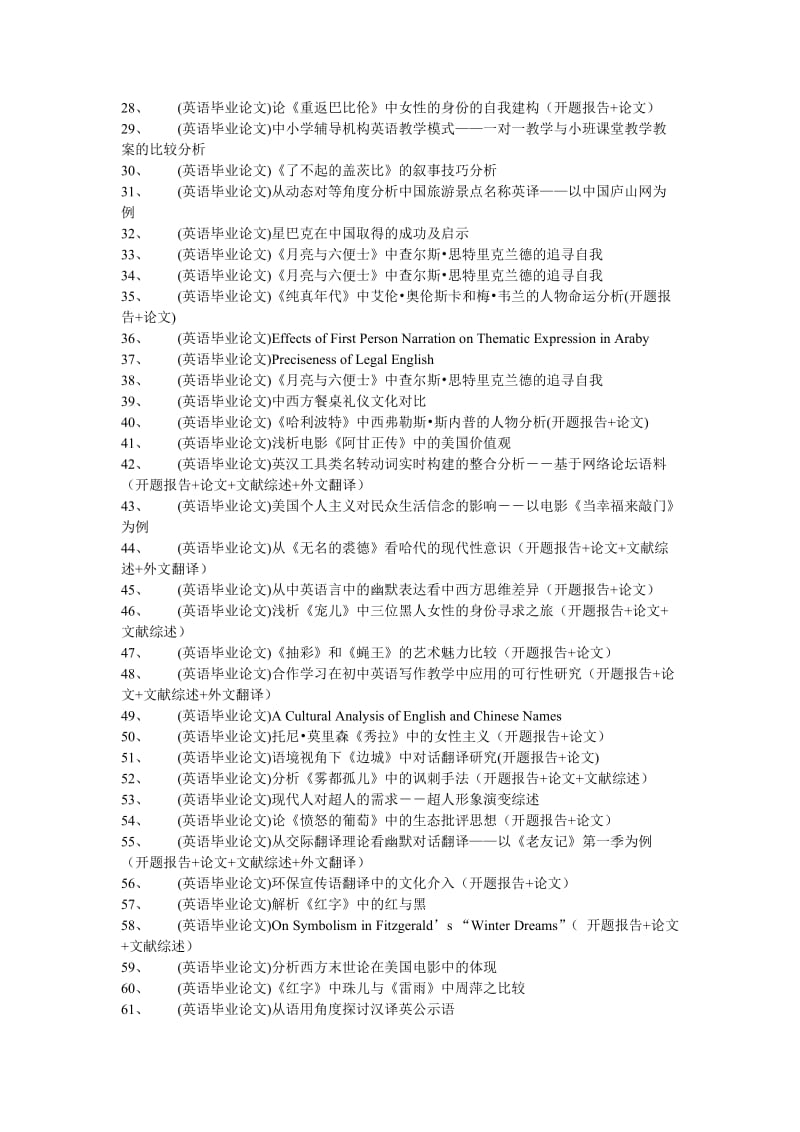 任务型教学法在初中英语口语教学中的应用研究.doc_第3页