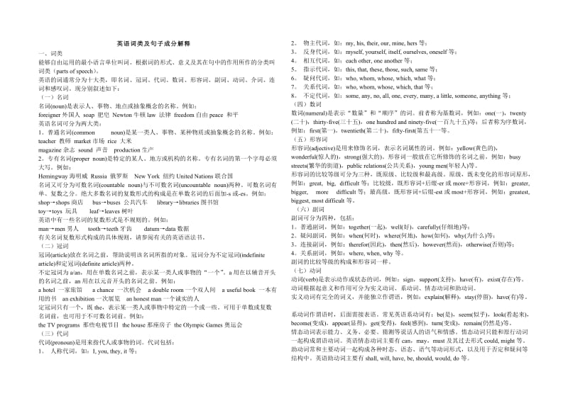 高三英语假期作业.doc_第1页