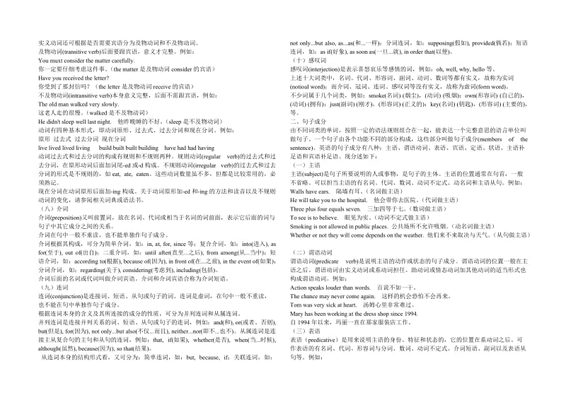 高三英语假期作业.doc_第2页