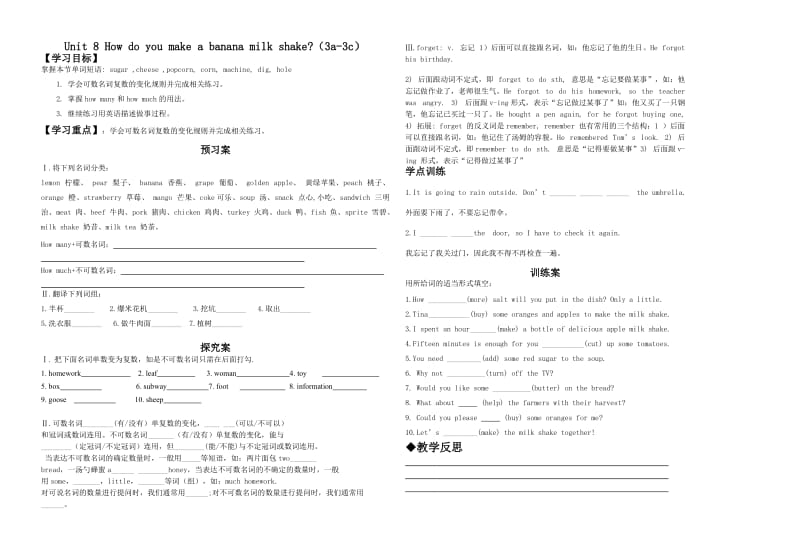 初中八年级英语上册第八单元SectionA(3a-3c).doc_第1页