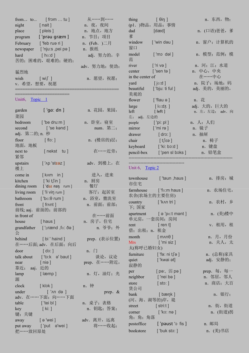 仁爱七年级英语单词表.doc_第3页