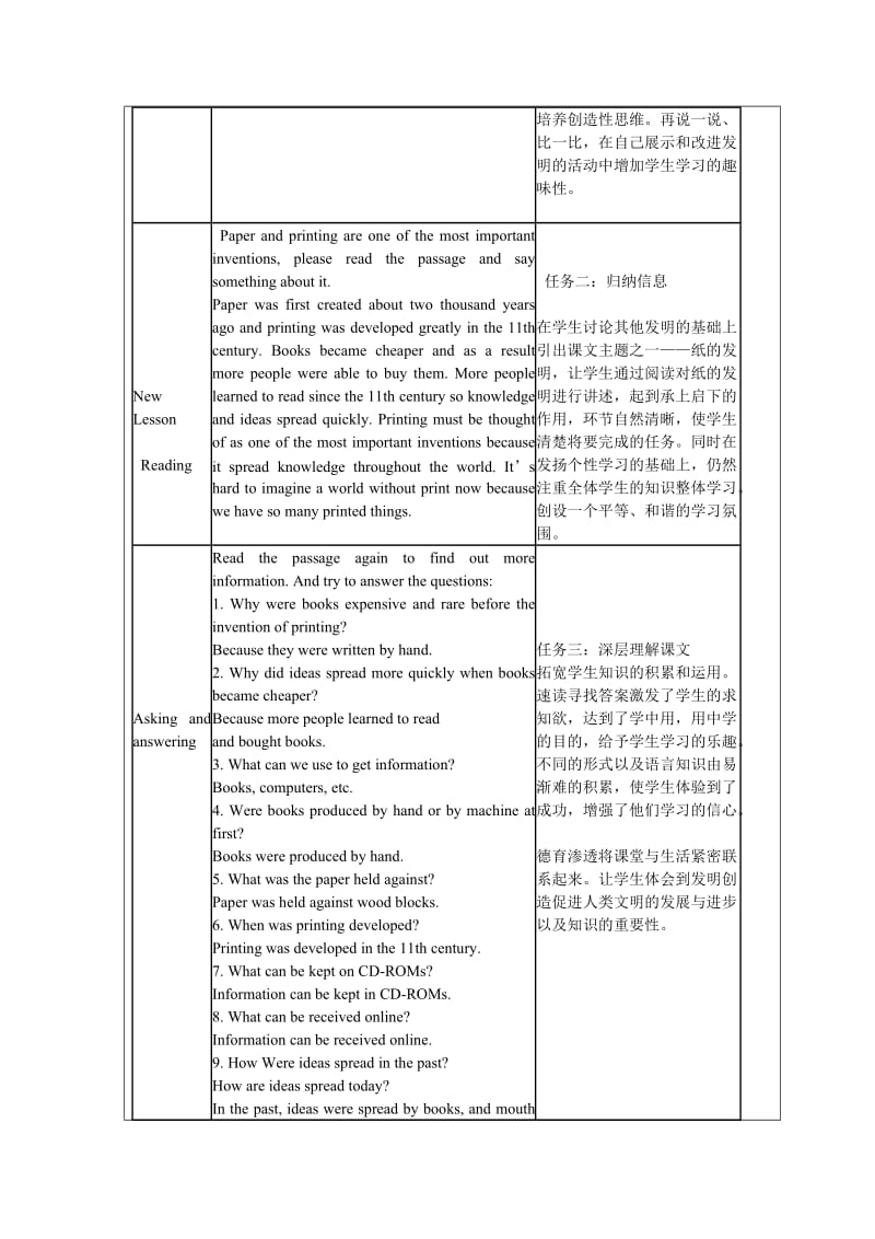 外研版九年级英语(上)Module4Greatinventions教学设计赵娟.doc_第3页