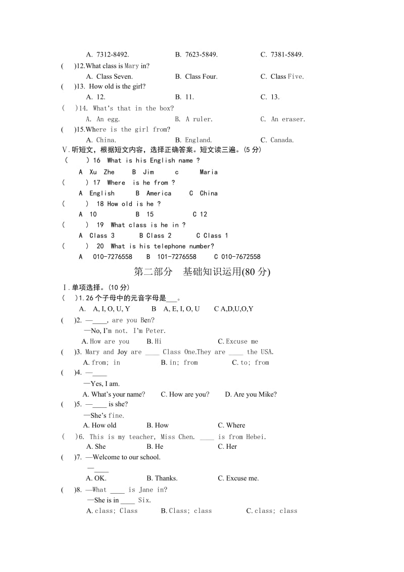 仁爱英语七年级上册第一次月考试卷.doc_第2页