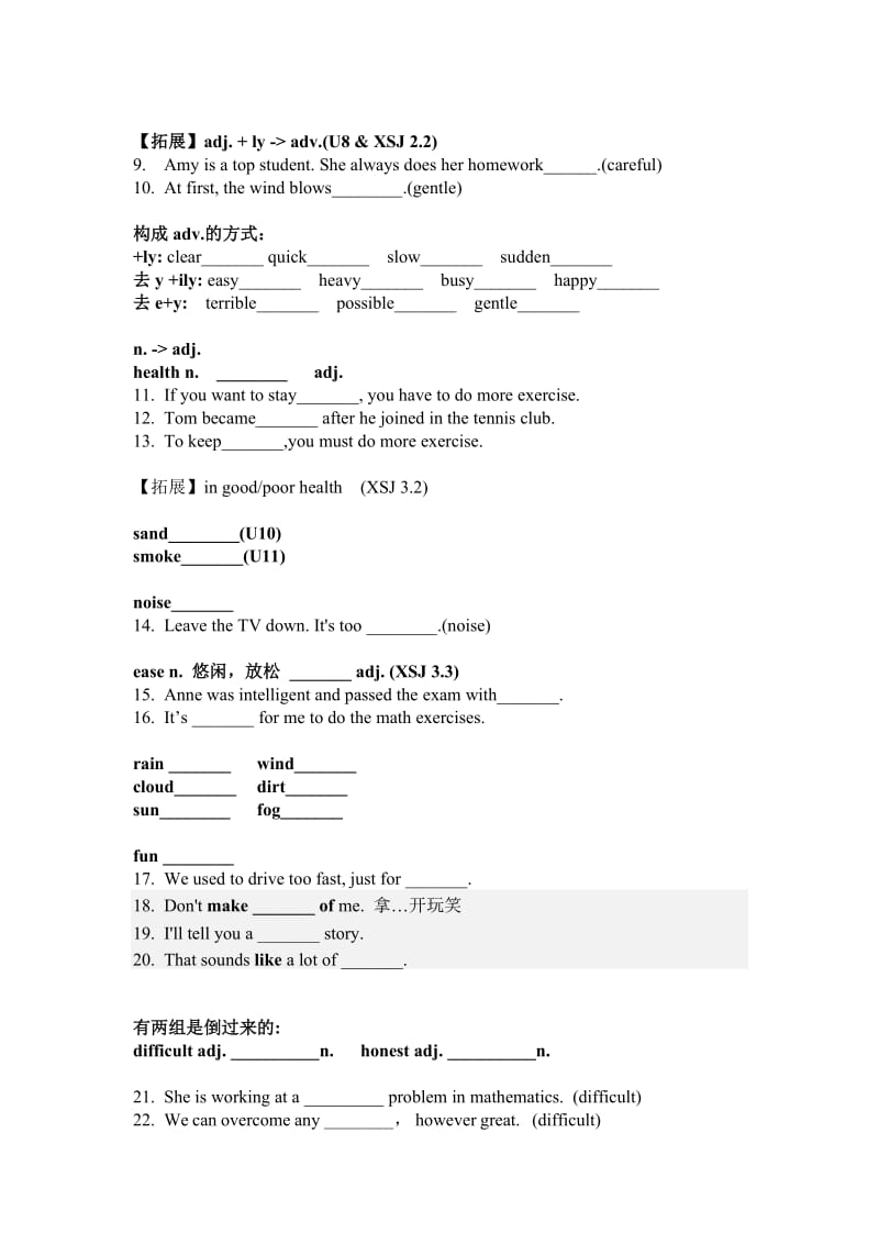 形容词的比较级杨浦新王牌初中培训机构.doc_第3页