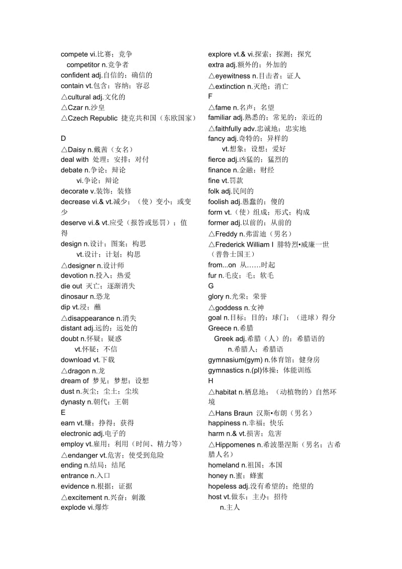 高中英语必修2词汇表.doc_第2页