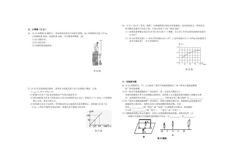 营口市2012年初中毕业升学考试.doc_第3页