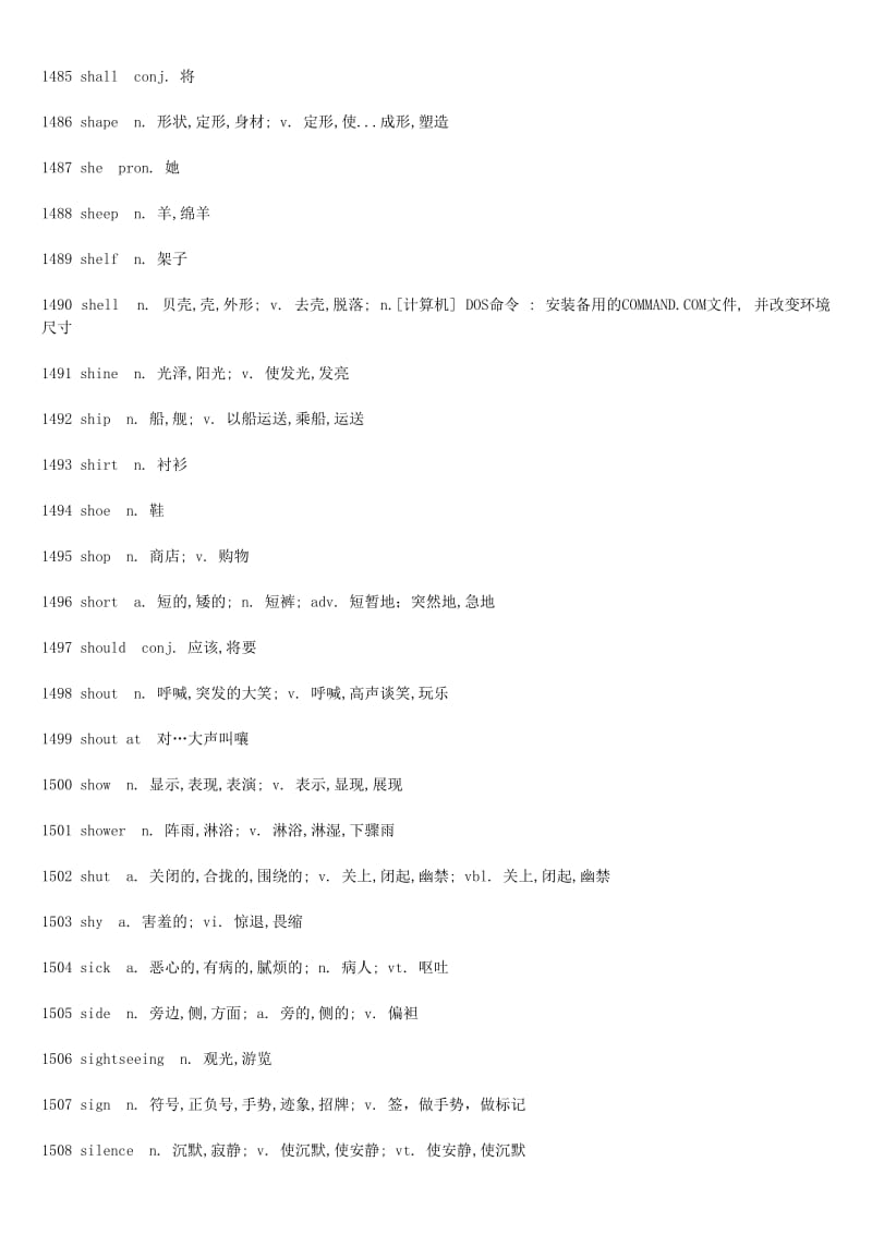 初中英语单词汇总.doc_第3页