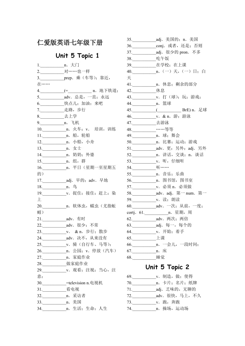 仁爱版英语七年级单词总表(上下册).doc_第1页