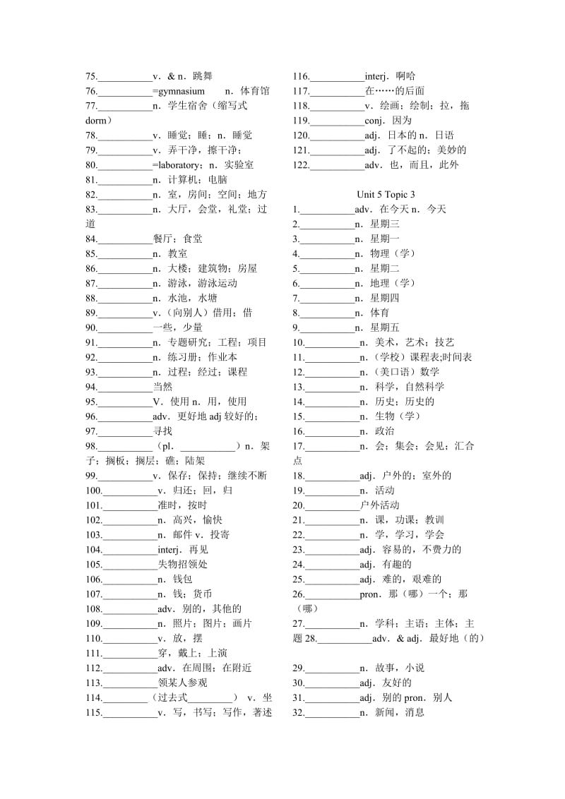 仁爱版英语七年级单词总表(上下册).doc_第2页