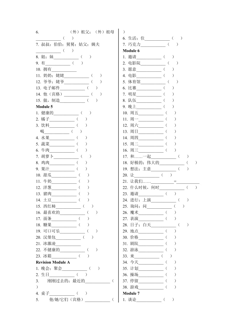 初三二班英语作业(单词).doc_第2页