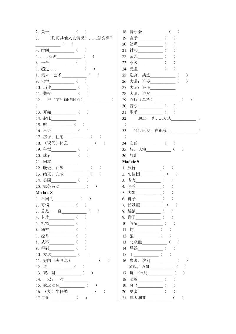 初三二班英语作业(单词).doc_第3页