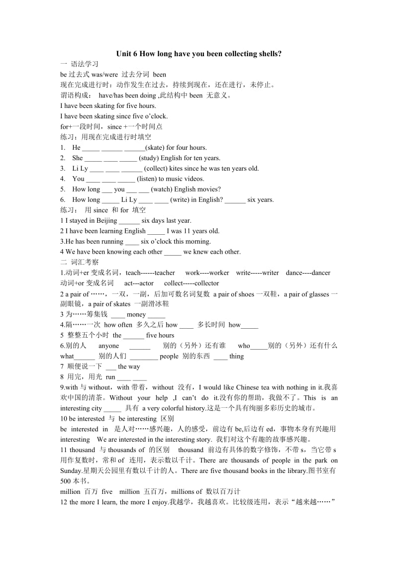 人教版八年级英语下册6-10单元课堂笔记.doc_第1页