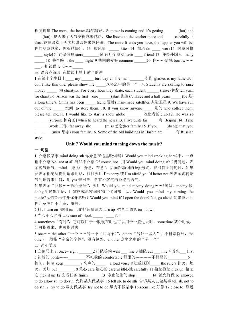 人教版八年级英语下册6-10单元课堂笔记.doc_第2页