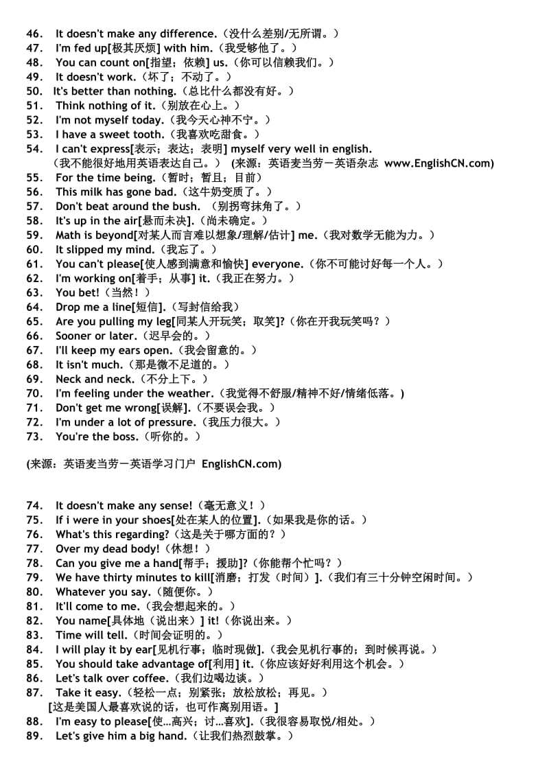 高考英语经典口语句子.doc_第2页