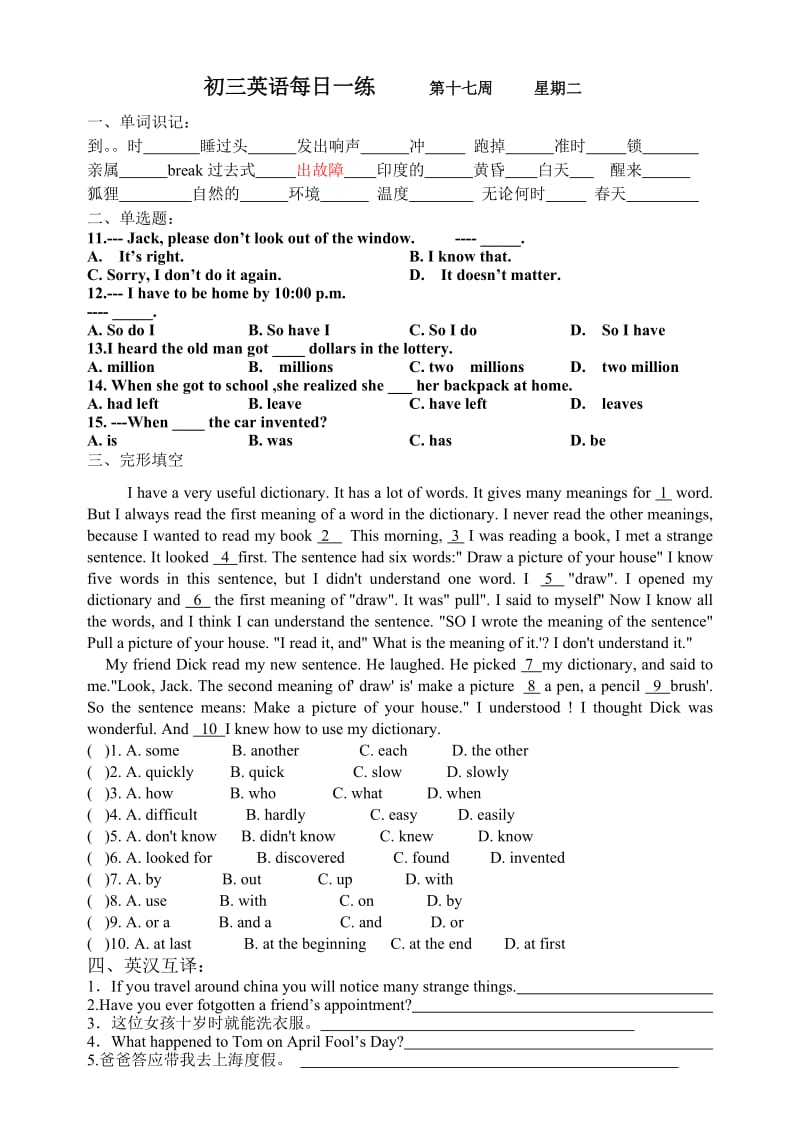初三英语每日一练第十七周星期一.doc_第2页