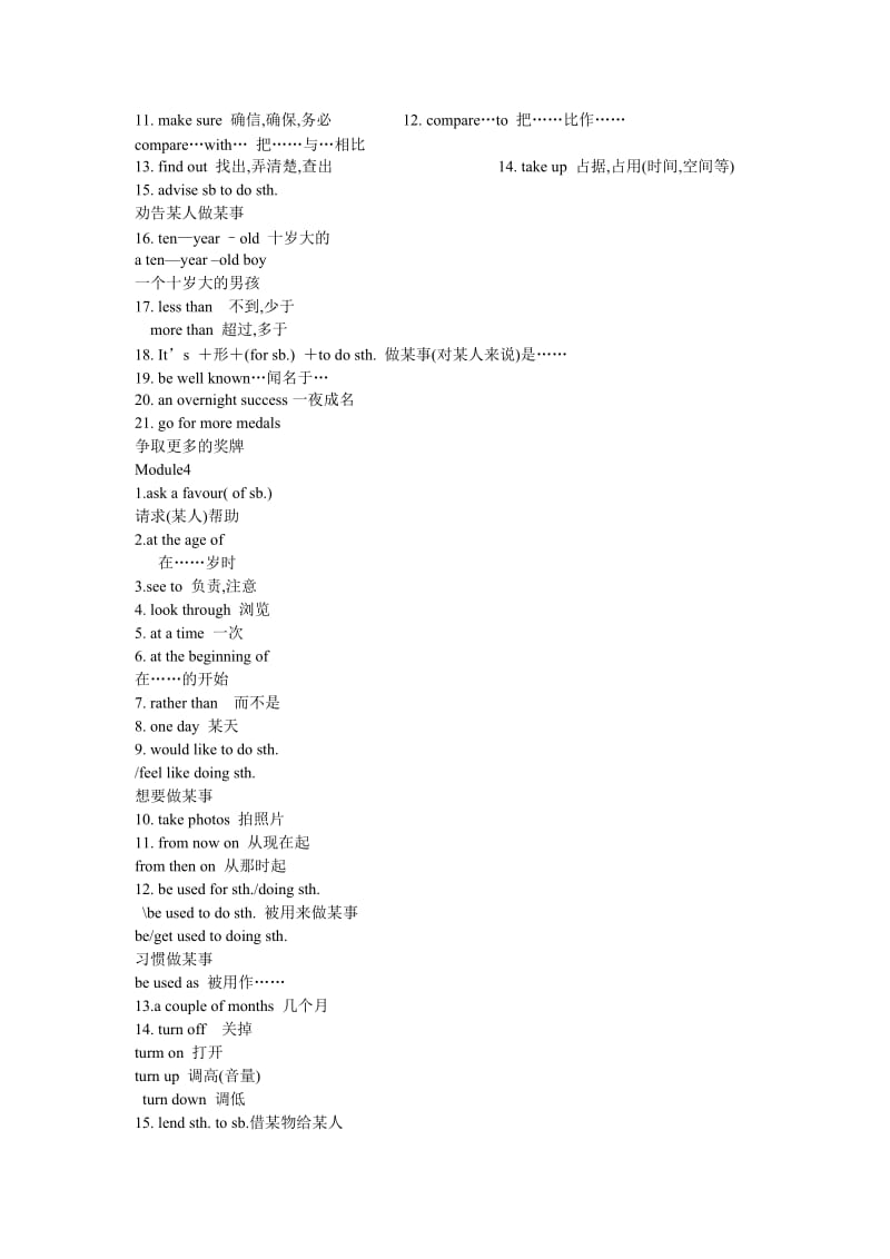 九年级英语外研版上M1-10短语.doc_第3页