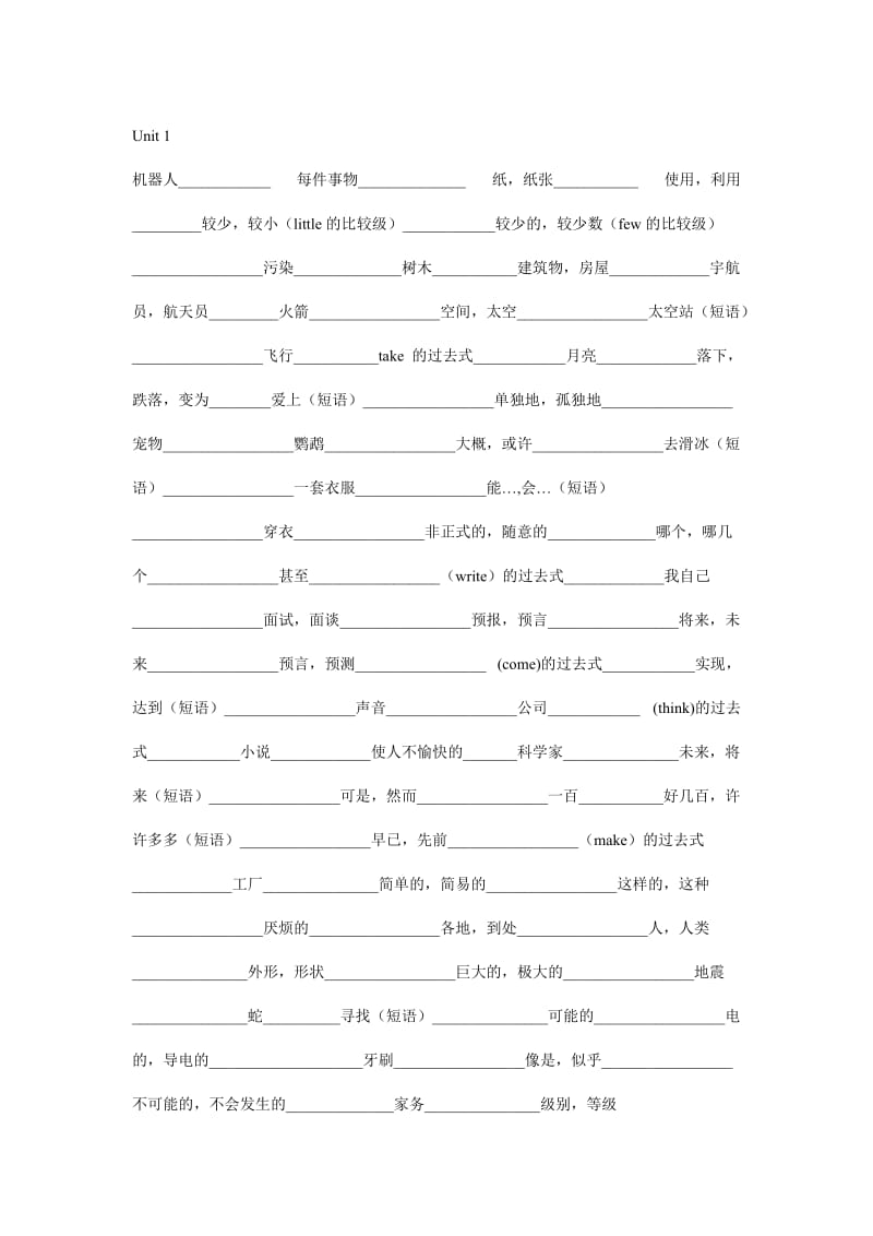 初二下册英语单词填写(人教).doc_第1页