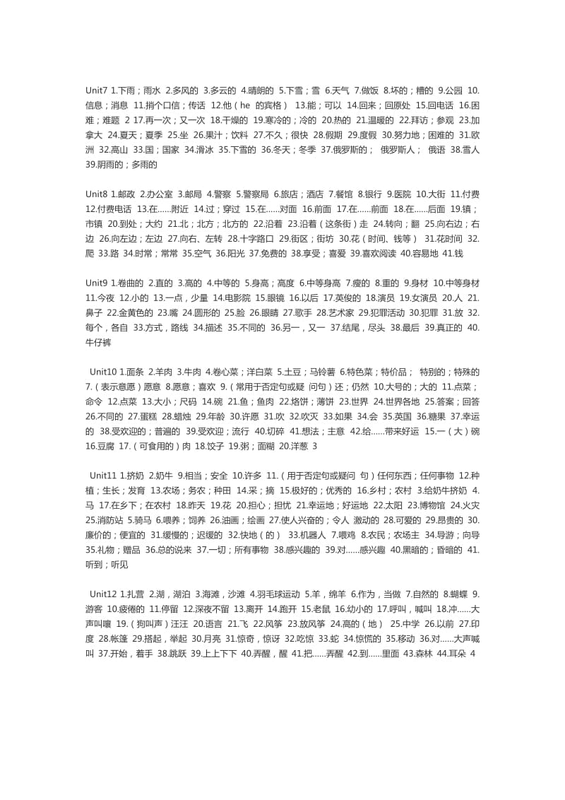 人教版七年级下英语单词表.docx_第2页