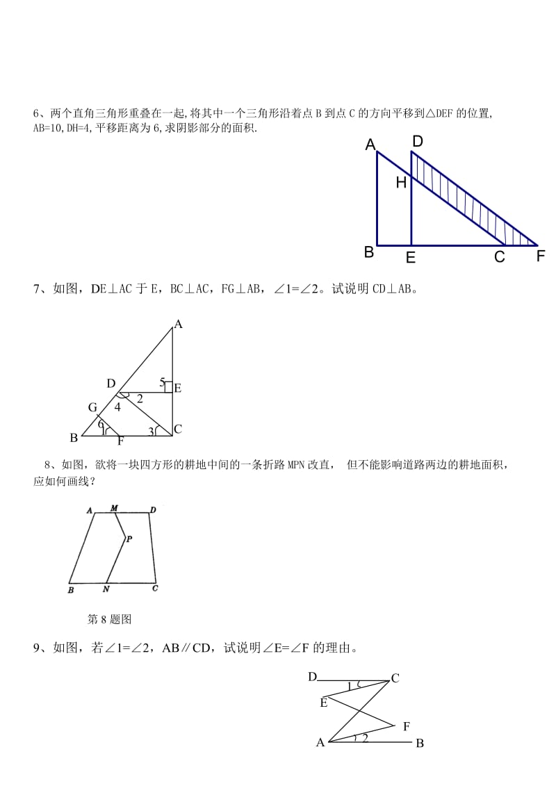 数学f1初中数学七年级数学周周练第二周.doc_第3页