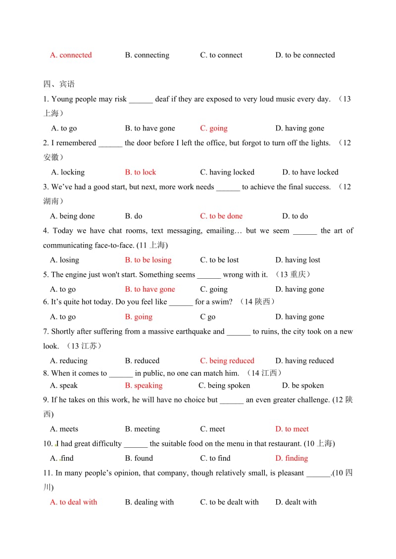 高考重点语法精练讲精(非谓语动词).doc_第2页