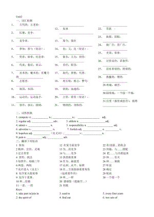 高一英語必修二unit.doc