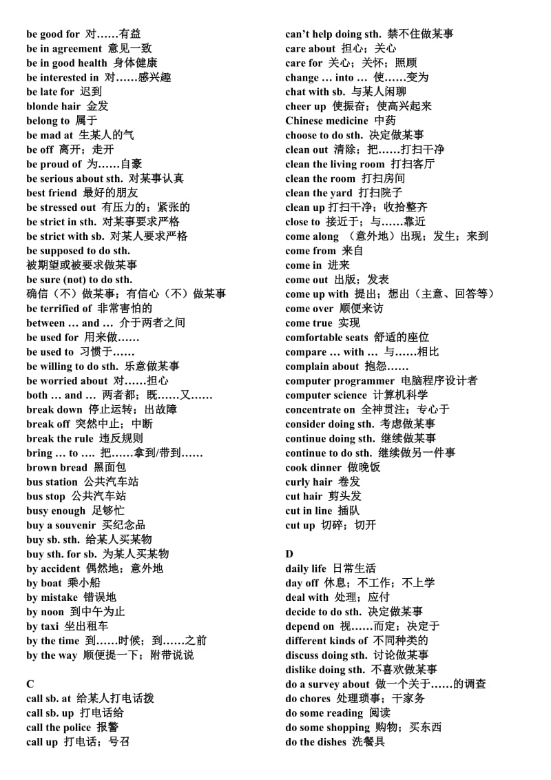 初中英语重点词组.doc_第2页