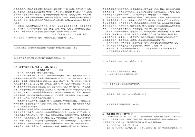 江苏省连云港2014年九年级第二次质量检测.doc_第3页