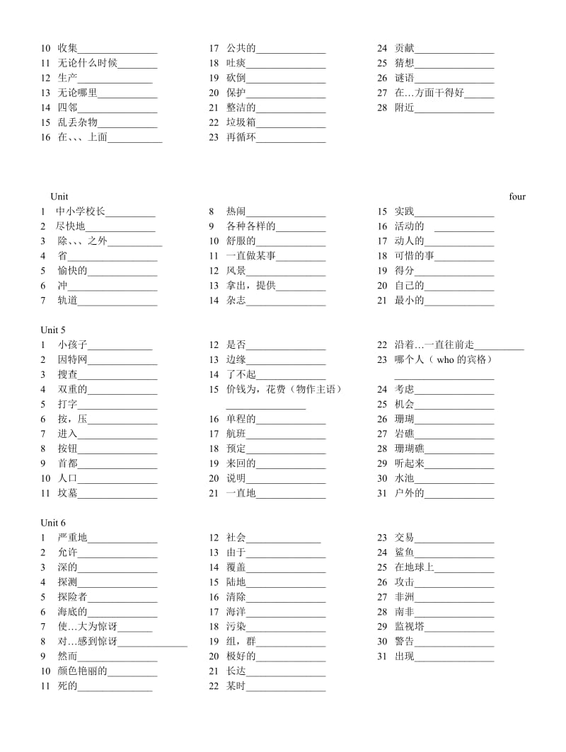 初中英语(JEFC)升中复习Book3单词过关.doc_第2页