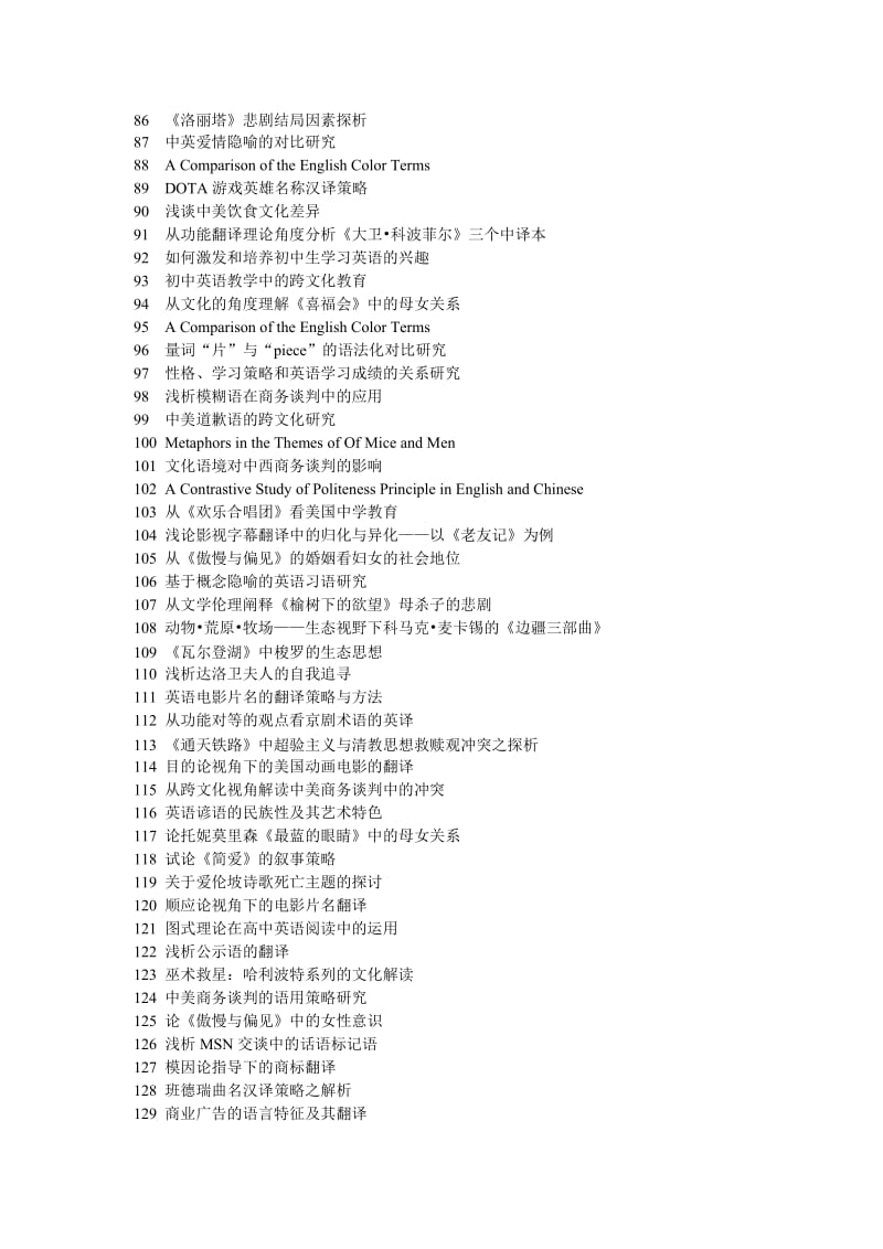 初中英语课堂教学的任务型活动设计.doc_第3页