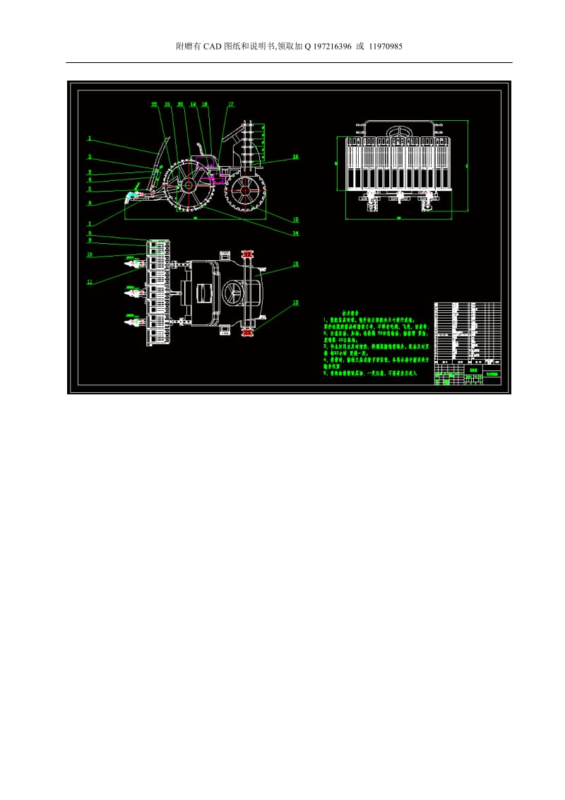 电动插秧机设计【CAD图纸+说明书】_第2页