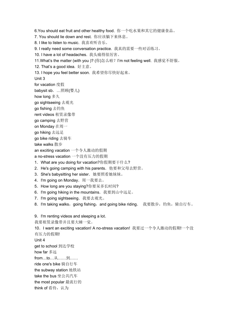 新目标英语八年级(上)英语期末复习.doc_第2页