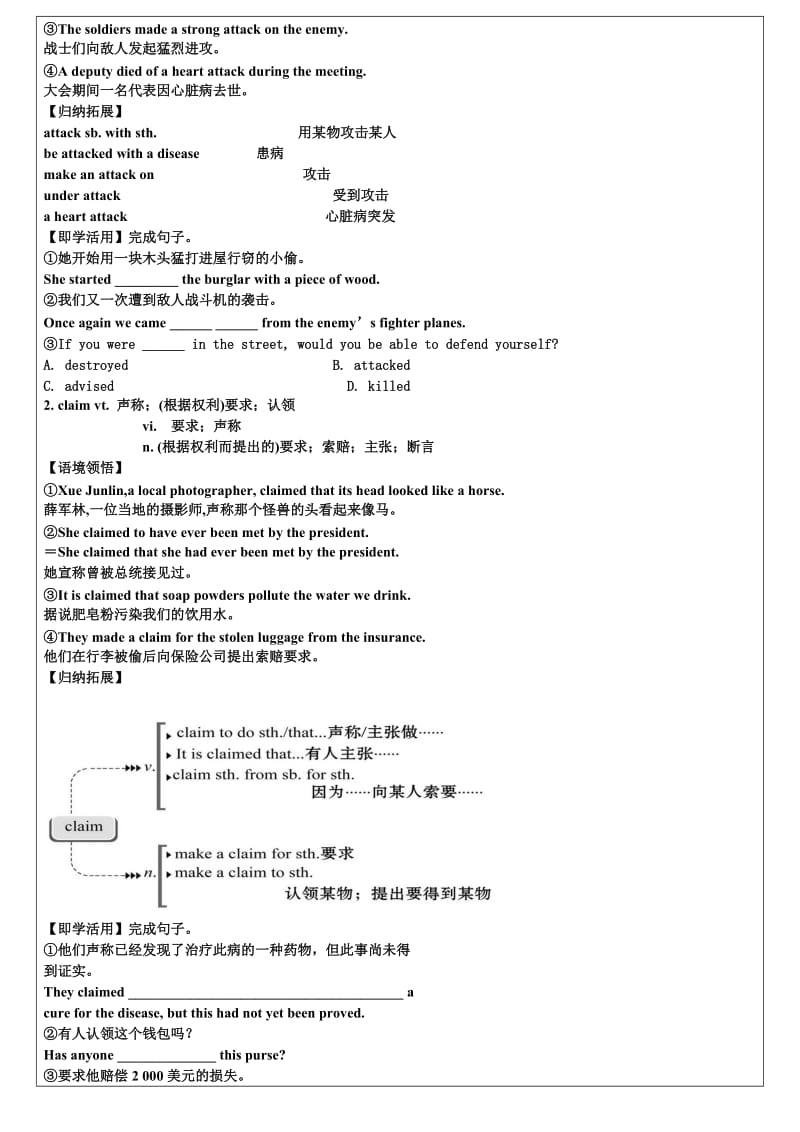 高一英语必修四Module.doc_第2页