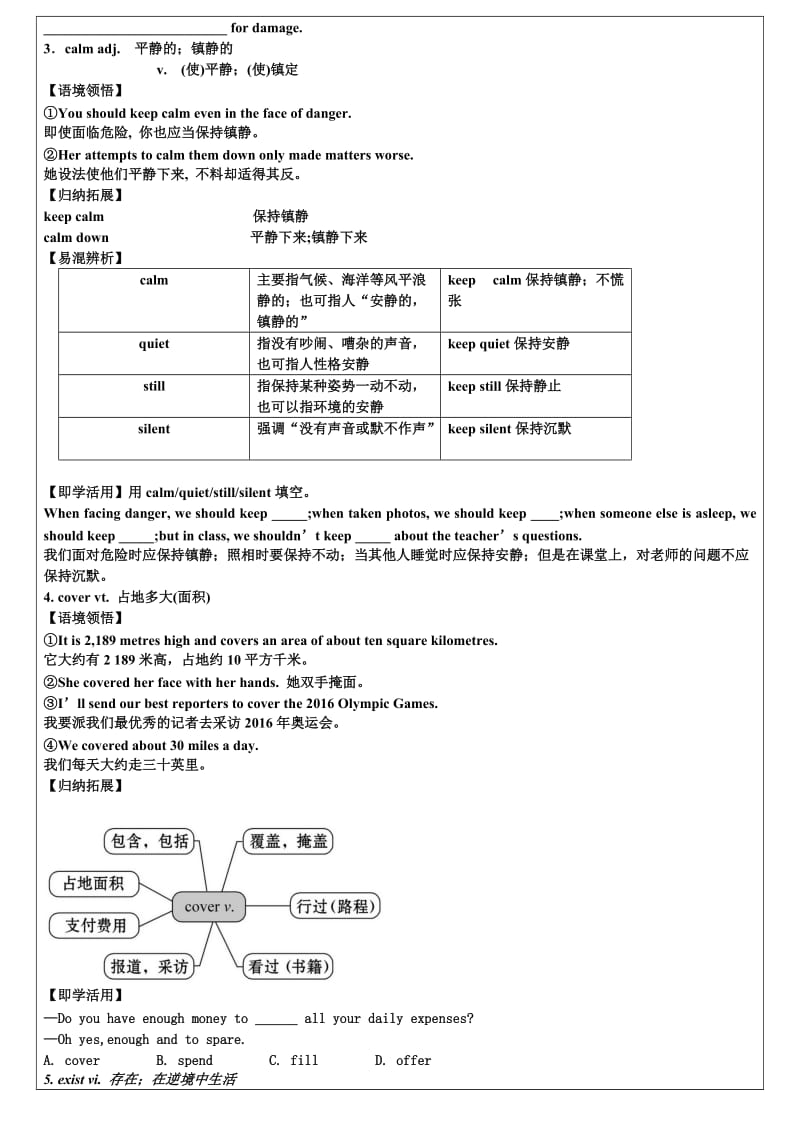 高一英语必修四Module.doc_第3页