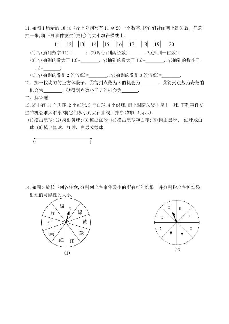 数学f1初中数学第十三章测试.doc_第2页