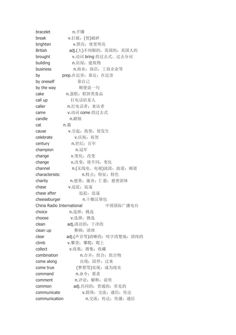 八年级下英语单词表.doc_第3页