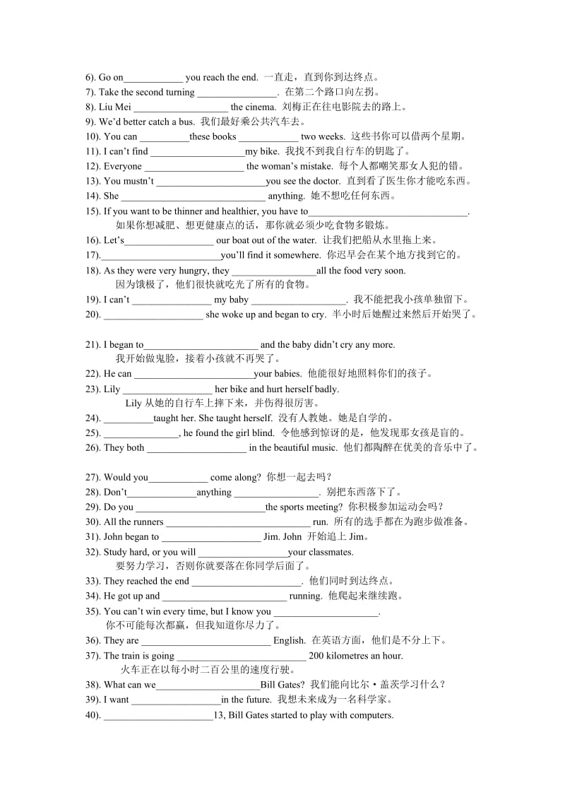 人教版初中英语词组和句型集锦检测.doc_第2页