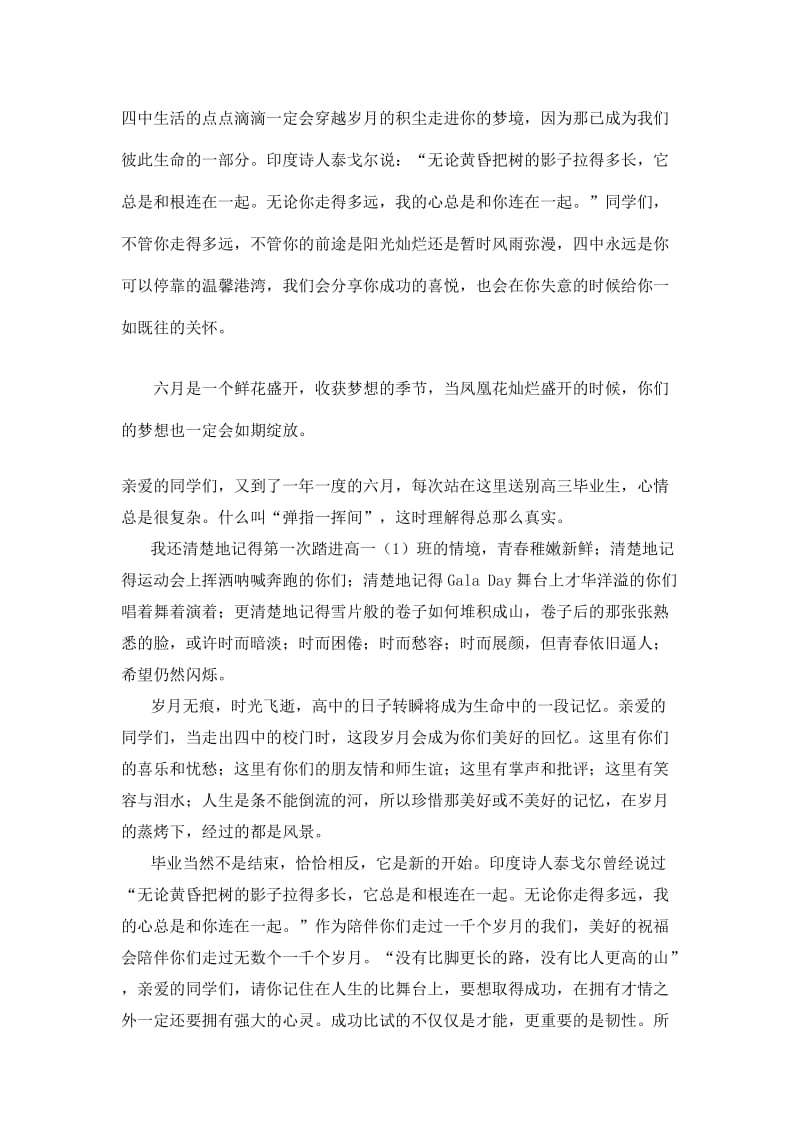 高三老师毕业寄语.doc_第3页