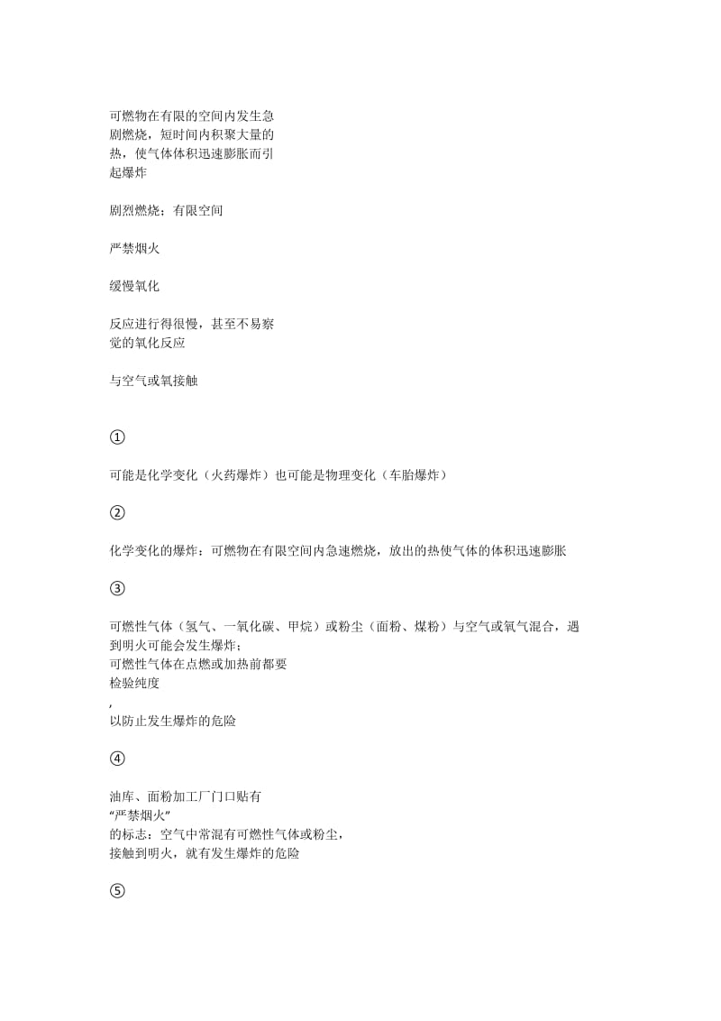 初三全科目课件教案习题汇总.docx_第3页