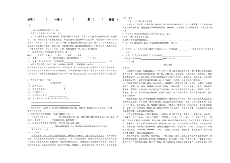 八年级下册第一次月考复习.doc_第3页