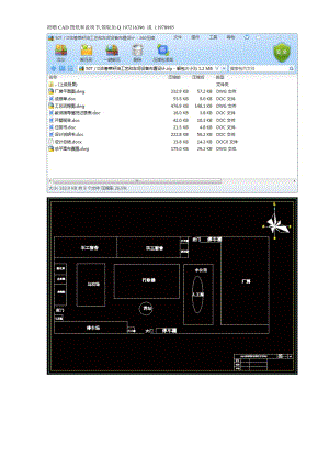 50T／D濃香菜籽油工藝和車間設(shè)備布置設(shè)計(jì)