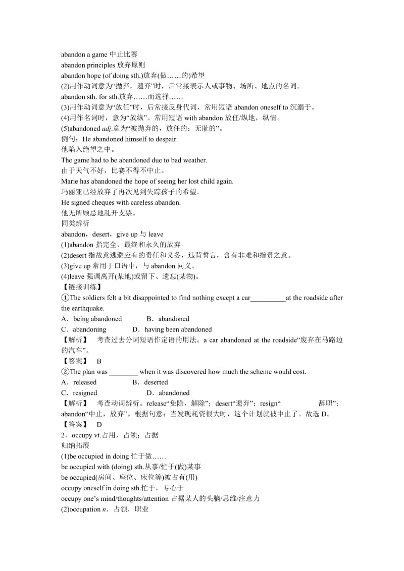 高二下第六讲教(师).doc_第2页