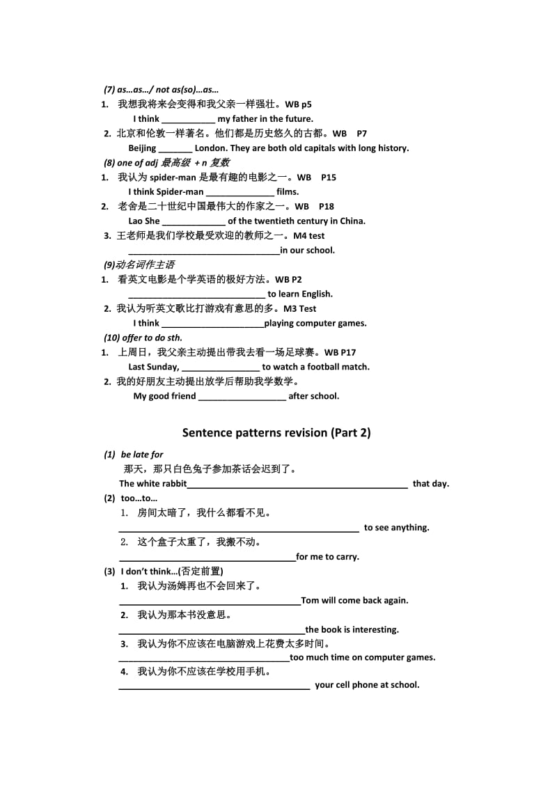 句型练习-初二英语.docx_第2页