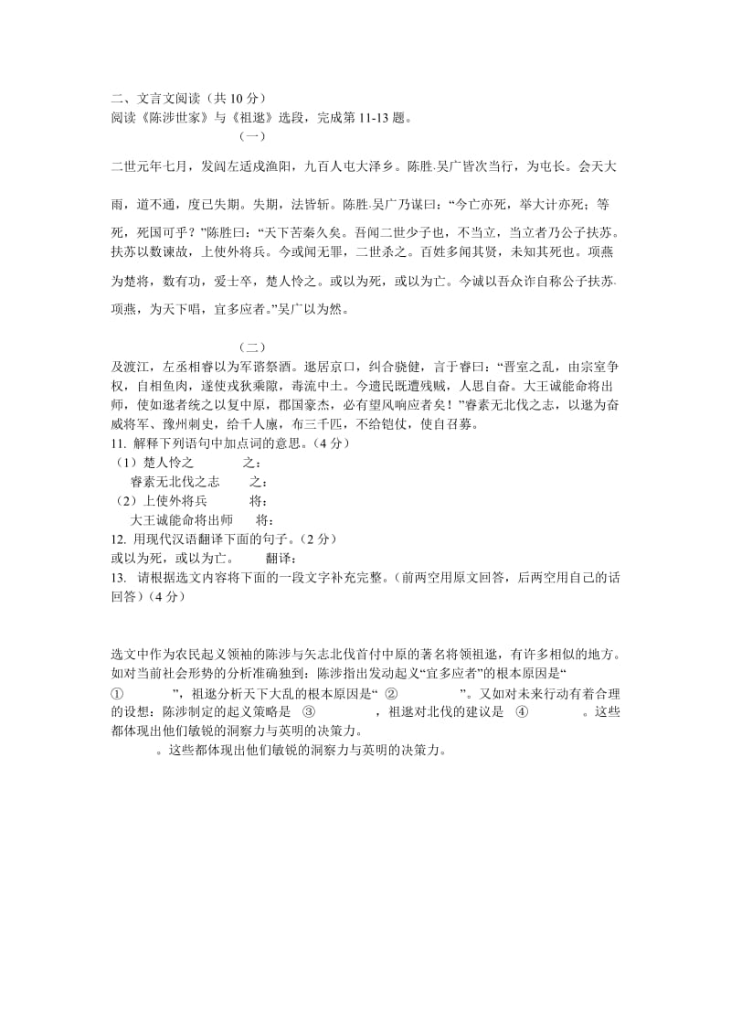 海淀区九年级第二学期期末练习二摸语文.doc_第3页