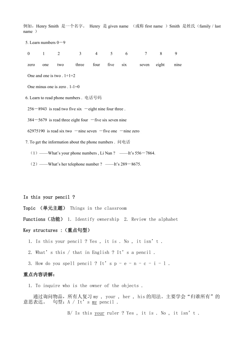 新目标七年级上寒假单元复习(学生用).doc_第2页
