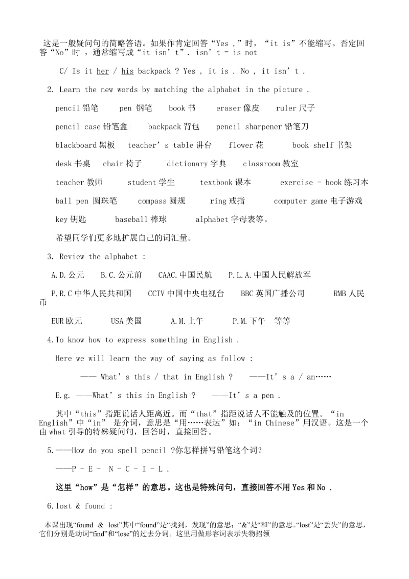 新目标七年级上寒假单元复习(学生用).doc_第3页