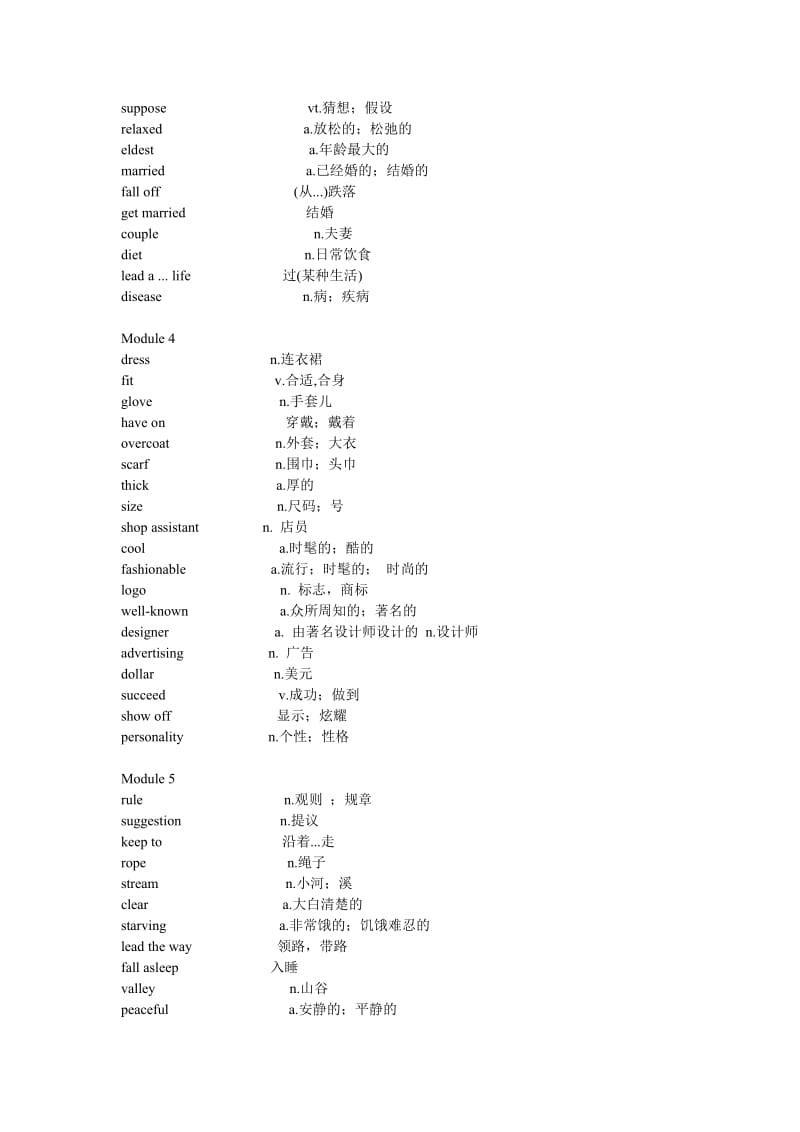 外研版九年级下册英语单词表.doc_第2页